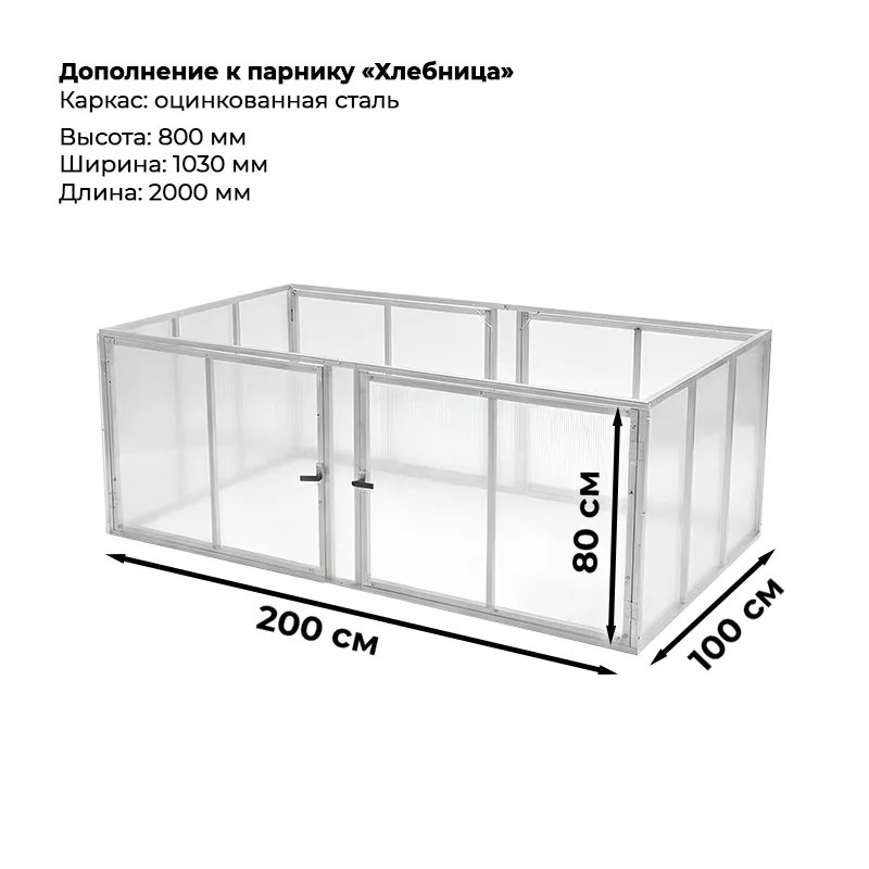 Проставка-под-ПХ Дополнение к парнику "Хлебница" — изображение 1